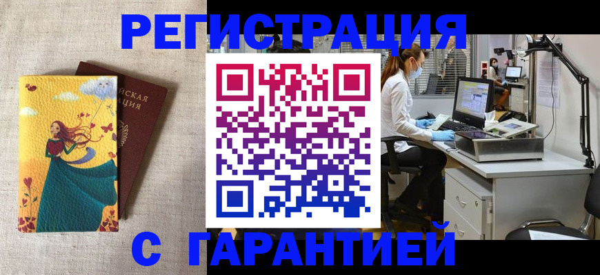 регистрация для школы в Петропавловске-Камчатском