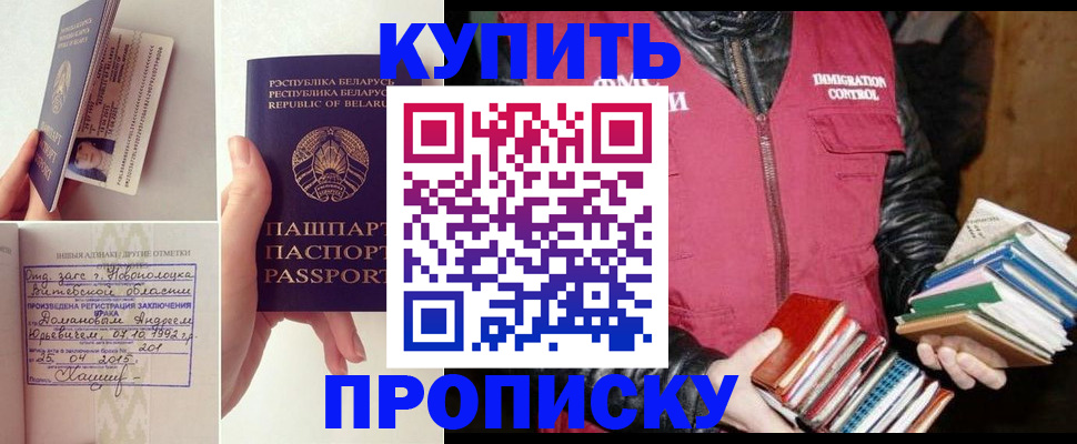 временная регистрация для всех в Петропавловске-Камчатском