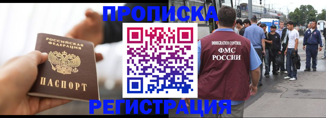 временная регистрация для всех в Петропавловске-Камчатском