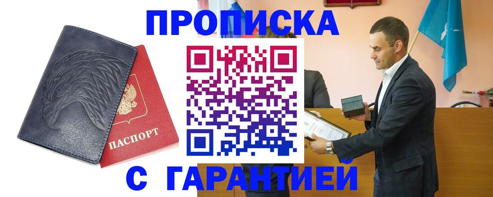 прописка для кредита в Петропавловске-Камчатском