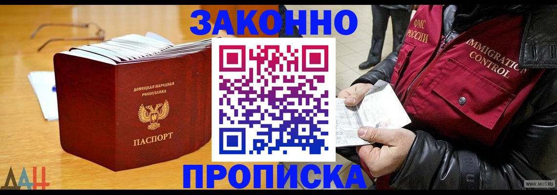 временная регистрация купить в Петропавловске-Камчатском