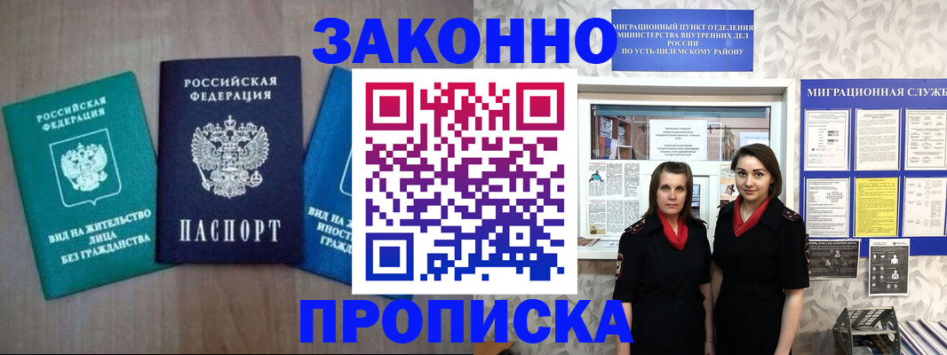 регистрация для школы в Петропавловске-Камчатском