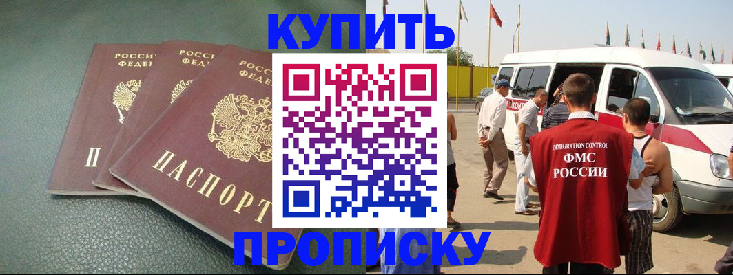 миграционный учет в Петропавловске-Камчатском