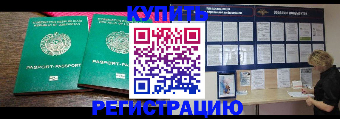 временная регистрация надежно в Петропавловске-Камчатском