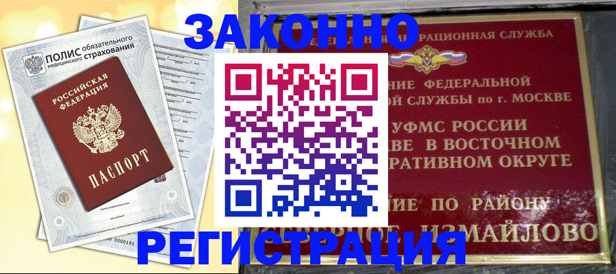 временная регистрация в квартире в Петропавловске-Камчатском